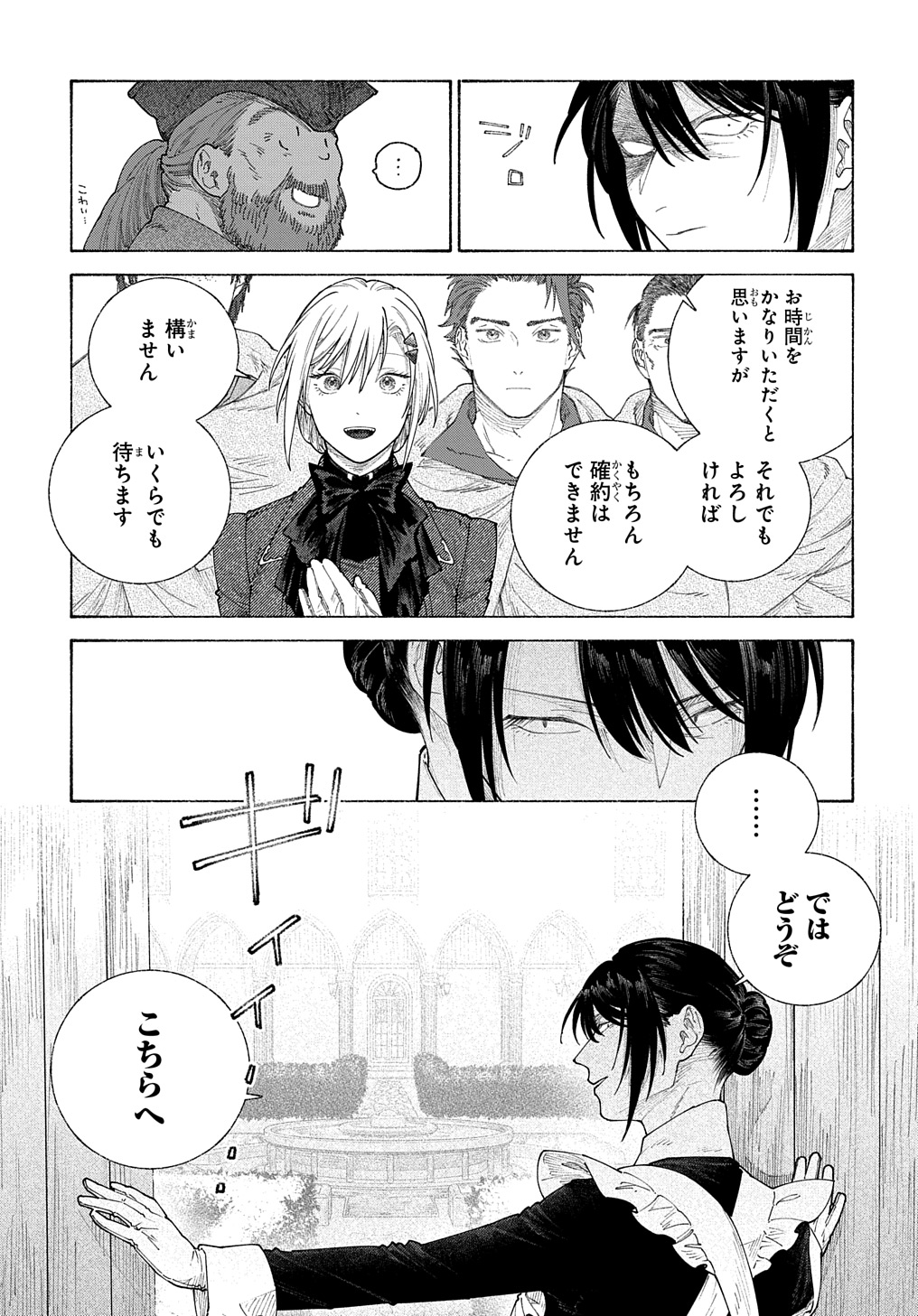 Romelia Senki ~Maou wo Taoshita Ato mo Jinrui Yabasou Dakara Guntai Soshiki Shita~ - Chapter 19.2 - Page 3